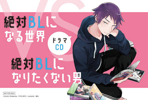 江口拓也 小林裕介出演 人気blマンガ マスク男子は恋したくないのに がドラマcd化 21年3月19日 エキサイトニュース
