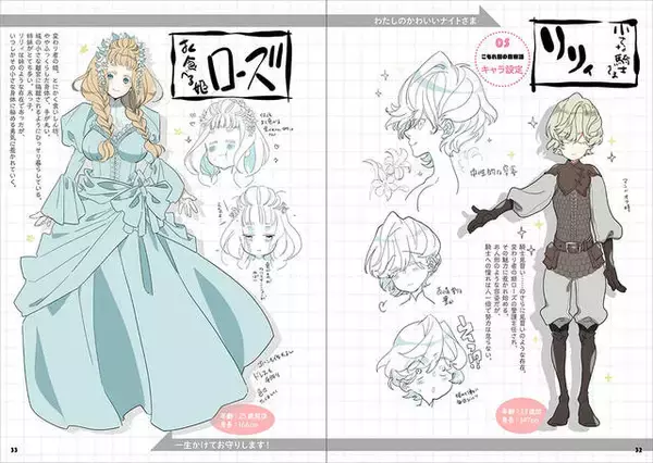 「『刀剣乱舞』や『学園Ｋ』の鈴木次郎が描く「凸凹コンビ妄想」がイラスト集に♪」の画像