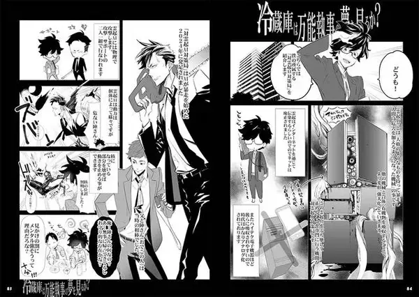 「『刀剣乱舞』や『学園Ｋ』の鈴木次郎が描く「凸凹コンビ妄想」がイラスト集に♪」の画像