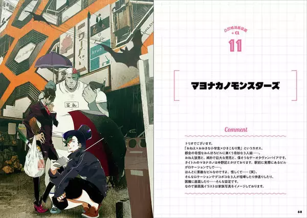 「『刀剣乱舞』や『学園Ｋ』の鈴木次郎が描く「凸凹コンビ妄想」がイラスト集に♪」の画像