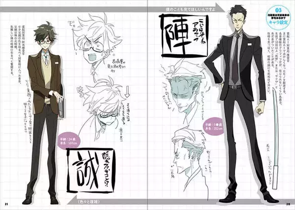 「『刀剣乱舞』や『学園Ｋ』の鈴木次郎が描く「凸凹コンビ妄想」がイラスト集に♪」の画像