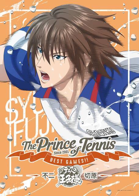 『テニスの王⼦様 BEST GAMES！！ 不⼆ vs 切原』キービジュアル第2弾公開！アフレコの様子も！