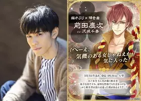 イケメン戦国 時をかける恋 新武将 前田慶次役は沢城千春 第二幕プロローグ 相関図も解禁 年3月19日 エキサイトニュース
