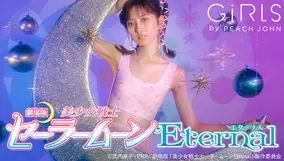 セーラームーンeternal 西陣織の長財布登場 ウラヌス ネプチューンの華麗で優雅なデザイン 21年1月30日 エキサイトニュース