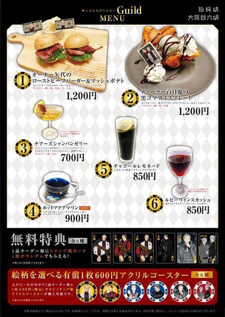 Guild ～囀る鳥は羽ばたかない』コラボカフェ＆複製原画展が開催中 