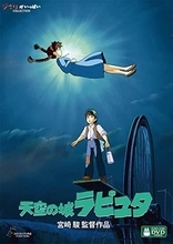 ジブリ映画、第２位は『天空の城ラピュタ』！映画館で観たいジブリ作品はどれ？