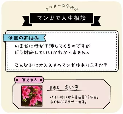 ドラマ化白紙作品 帯のない新刊 となった あいの結婚相談所 読んでみた 16年12月日 エキサイトニュース