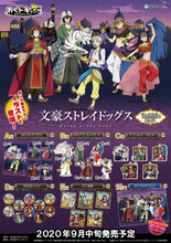 アラビアン風衣装描き下ろし♪ 『文豪ストレイドッグス』わくドキくじが登場！