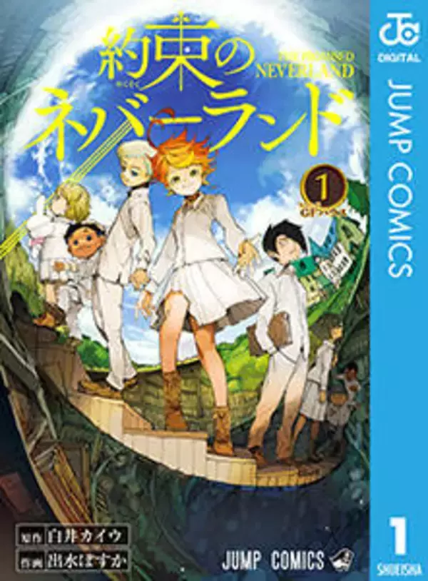 『約束のネバーランド』は何位？月間“ミステリー”漫画ランキング発表！