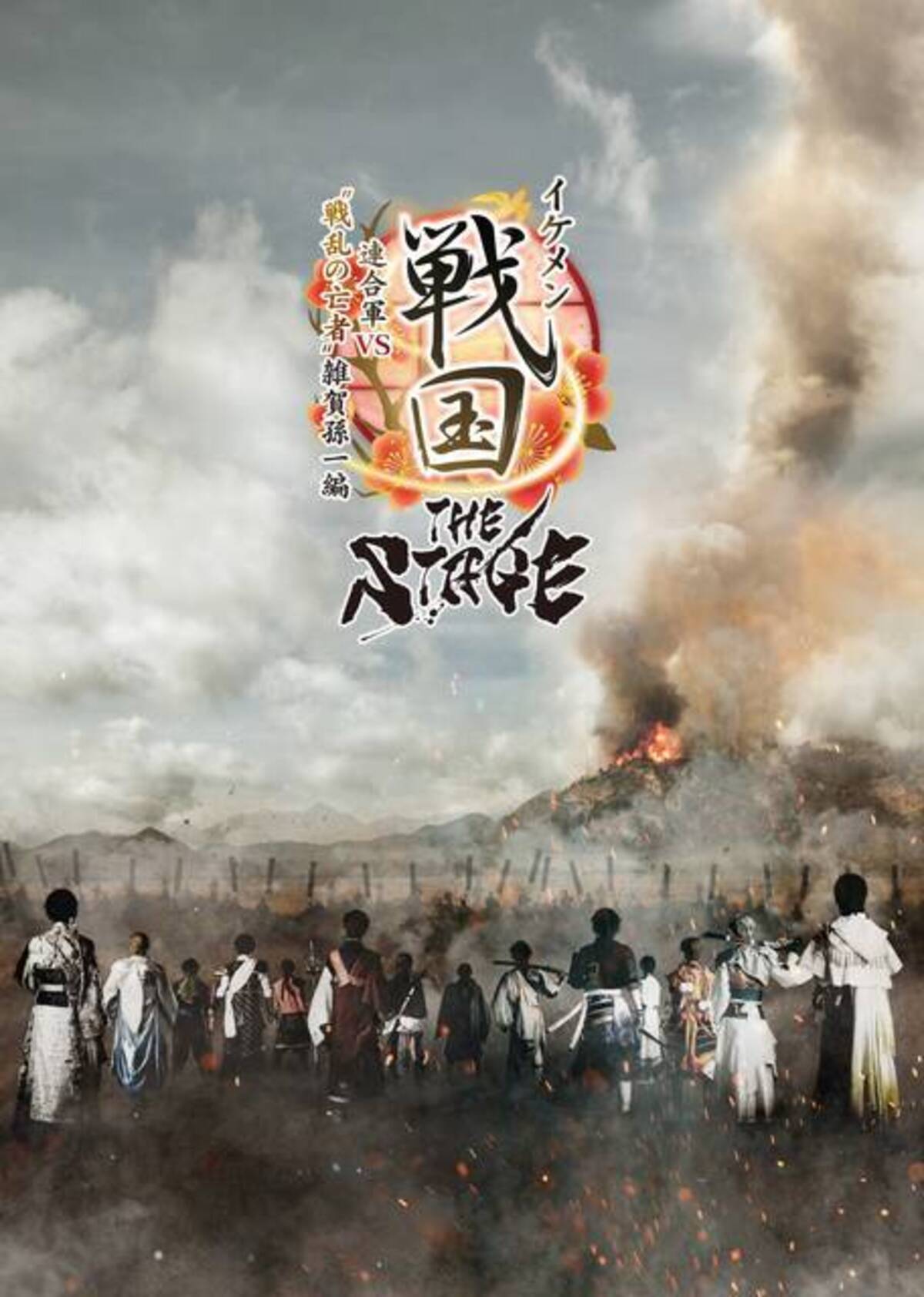 イケメン戦国the Stage 連合軍vs 戦乱の亡者 雑賀孫一編 公演決定 雑賀孫一役に谷口賢志 21年6月2日 エキサイトニュース