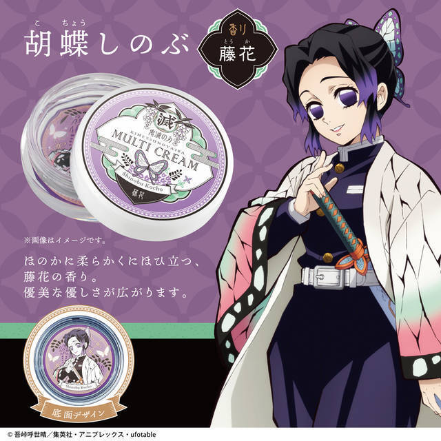 『鬼滅の刃』マルチクリームセット登場！ 炭治郎、義勇、しのぶなど6キャラモチーフ♪