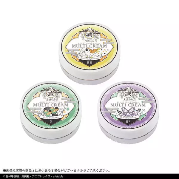 「『鬼滅の刃』マルチクリームセット登場！ 炭治郎、義勇、しのぶなど6キャラモチーフ♪」の画像