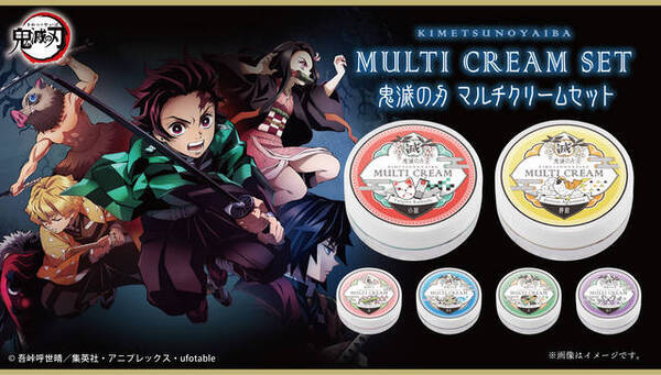 鬼滅の刃 マルチクリームセット登場 炭治郎 義勇 しのぶなど6キャラモチーフ 19年11月8日 エキサイトニュース