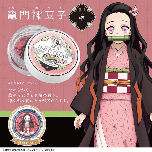 『鬼滅の刃』マルチクリームセット登場！ 炭治郎、義勇、しのぶなど6キャラモチーフ♪