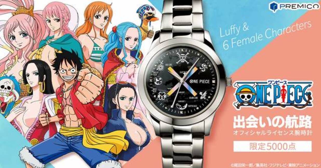 ONE PIECE』新作腕時計！ ルフィと6人の女性キャラの出会いの軌跡を 