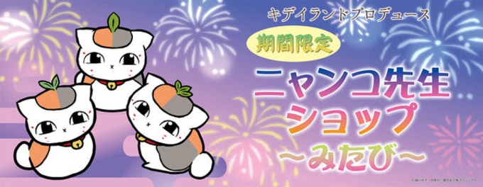 神谷浩史 夏目友人帳 との 運命的な出会い 21年1月29日 エキサイトニュース