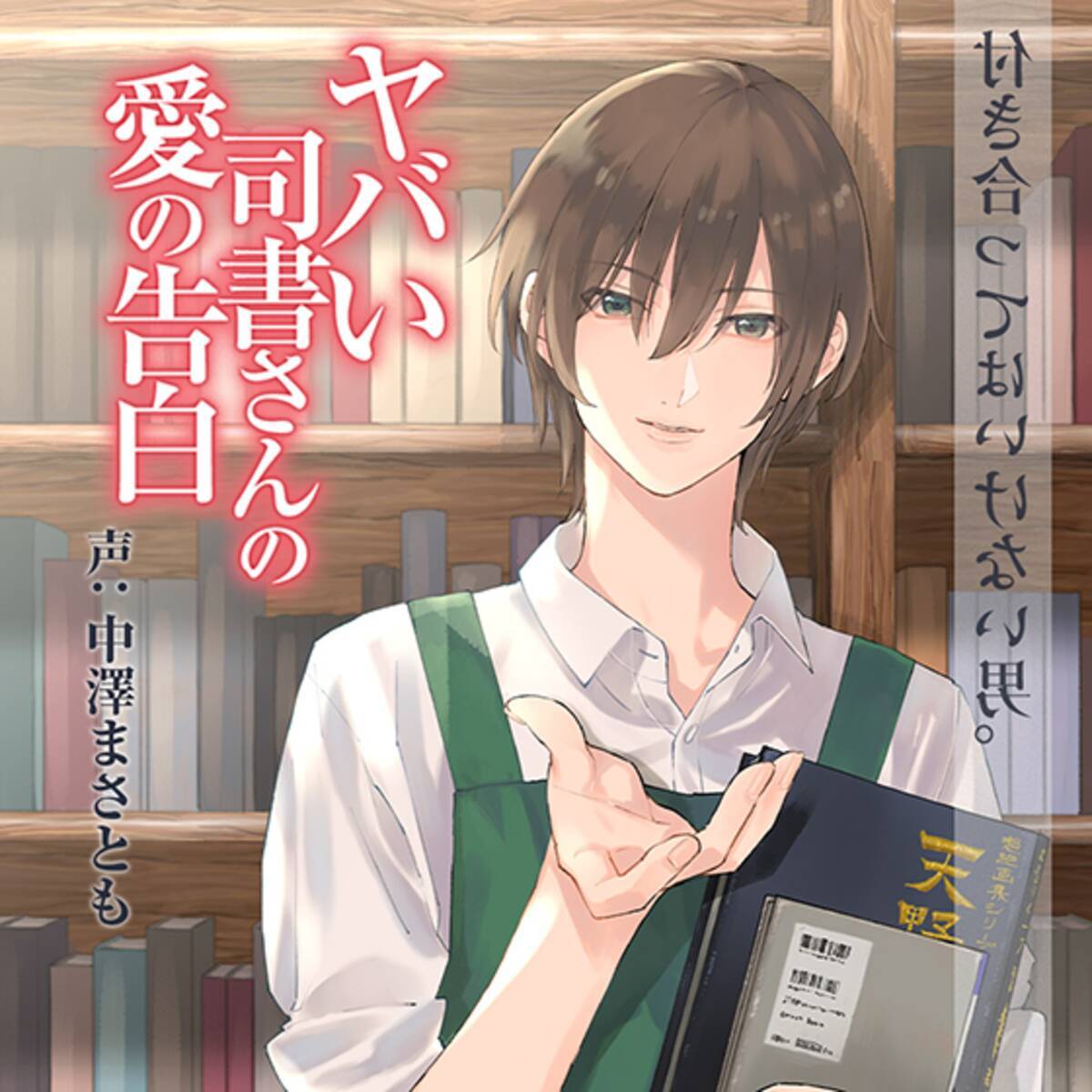 中澤まさとものお渡し会も Dlsiteがるまに がagfに初出展 19年10月8日 エキサイトニュース