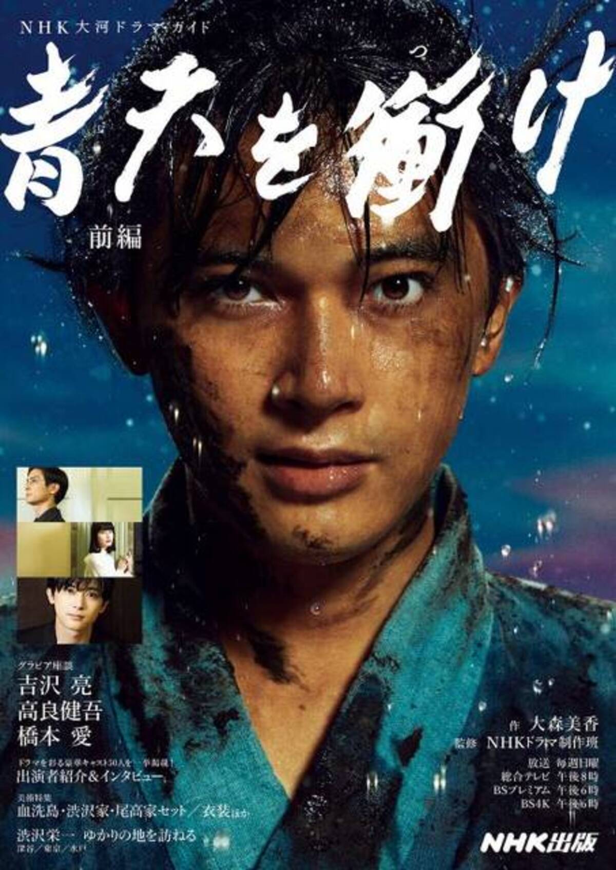 青天を衝け 置鮎龍太郎だけじゃない 名探偵コナン と大河ドラマの意外な関係 21年6月26日 エキサイトニュース