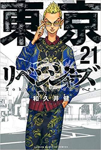 東京卍リベンジャーズ 黒幕は他にいる いま疑われる２人の人物とは 21年6月2日 エキサイトニュース