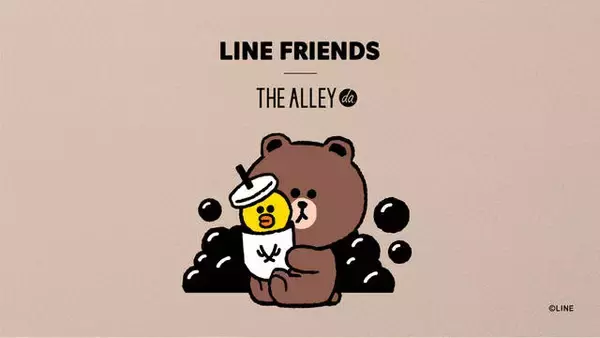 ライン公式キャラ『LINE FRIENDS』× タピオカ「THE ALLEY」♪ オリジナルパッケージやコラボドリンク！