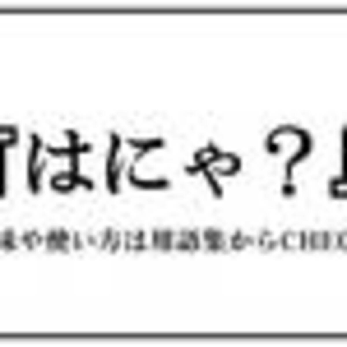 21若者言葉最新ランキング はにゃ やりらふぃー ひよってるやついる Etc 流行のjk語を総まとめ 21年10月4日 エキサイトニュース