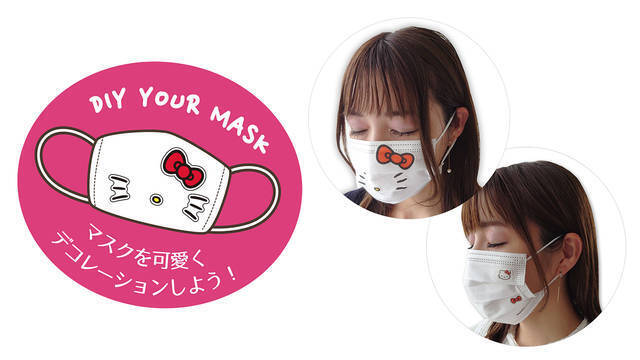 マスクを『ハローキティ』でデコれるシール♪ 可愛い上にアイロン要らず♪