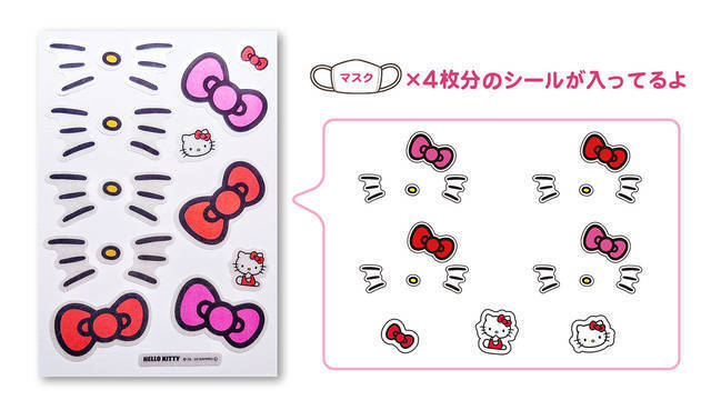 マスクを『ハローキティ』でデコれるシール♪ 可愛い上にアイロン要らず♪