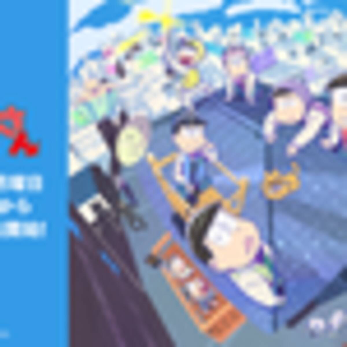突然の不穏み…アニメ『おそ松さん』3期2話、一松の折り紙に注目が 