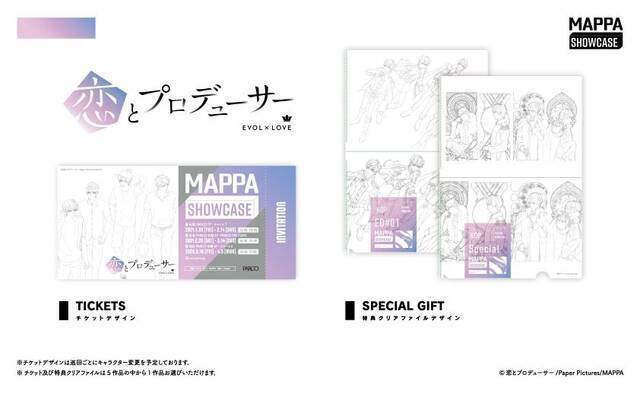 アニメスタジオ Mappa 作品横断企画展開催 進撃の巨人 呪術廻戦 恋とプロデューサー など 21年3月日 エキサイトニュース 4 4