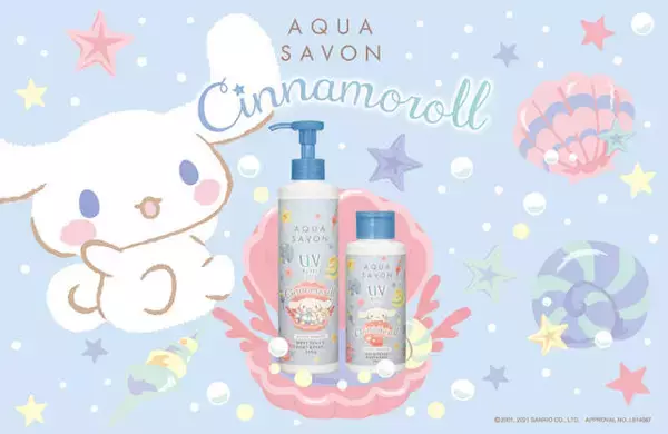 「『シナモロール』UVジェル登場！ 期間限定デザインのボトルが可愛すぎる…♪」の画像