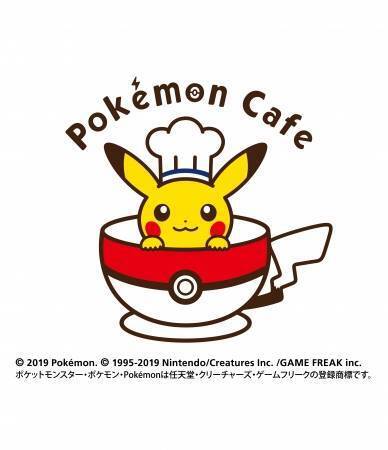 ポケモンカフェに新メニュー追加！ 『ポケットモンスター ソード・シールド』からあのキャラが♪