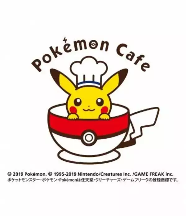 「ポケモンカフェに新メニュー追加！ 『ポケットモンスター ソード・シールド』からあのキャラが♪」の画像