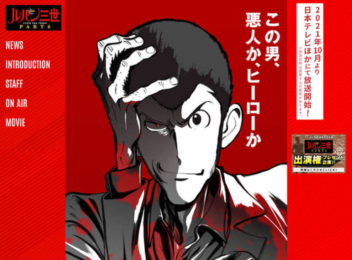 アニメ ルパン三世 シリーズの トラウマ回 を振り返る 巨大脳みそ 謎の赤い目etc 21年10月22日 エキサイトニュース