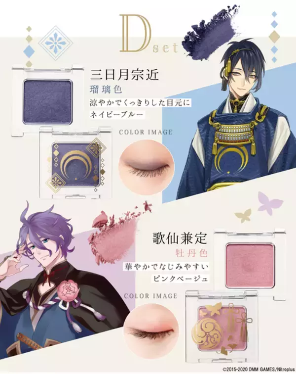 「『刀剣乱舞-ONLINE-』アイシャドウ第2弾登場♪ 三日月宗近や鶴丸国永などがモチーフ♪」の画像