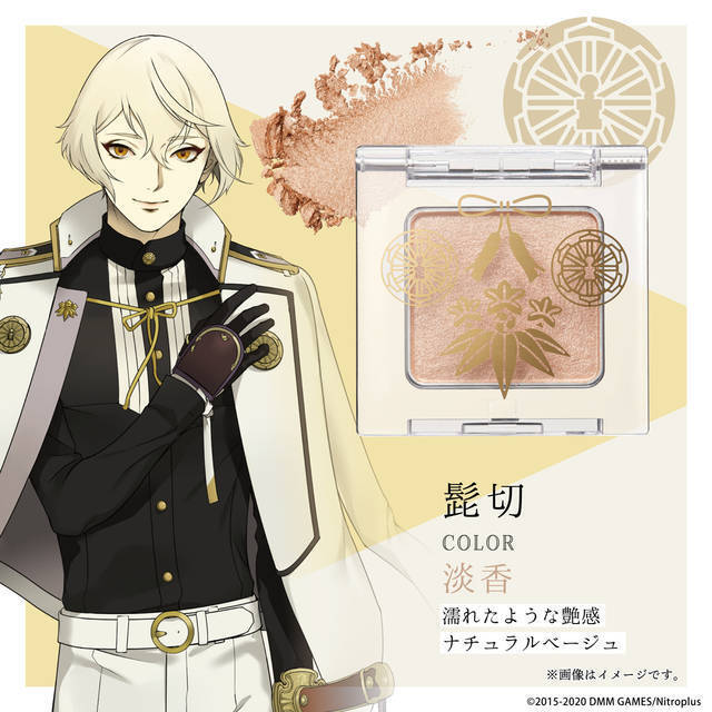 『刀剣乱舞-ONLINE-』アイシャドウ第2弾登場♪ 三日月宗近や鶴丸国永などがモチーフ♪