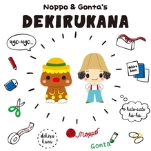 ノッポさんも！『にこにこ、ぷん×サンリオ』懐かしいあのキャラたちがレトロポップなデザインに♪