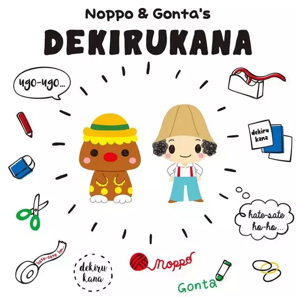 ノッポさんも！『にこにこ、ぷん×サンリオ』懐かしいあのキャラたちがレトロポップなデザインに♪