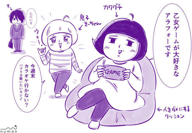 あの 名作ゲーム が厨二病ｊｋの運命を変えた 隙あらば乙女ゲームがしたい カワグチマサミ 19年10月16日 エキサイトニュース