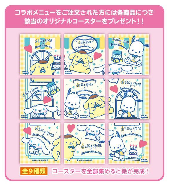 ポチャッコ＆ポムポムプリン＆シナモロールのコラボカフェ！ 豪華なバースデーアフタヌーンティセットも♪