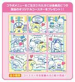 「ポチャッコ＆ポムポムプリン＆シナモロールのコラボカフェ！ 豪華なバースデーアフタヌーンティセットも♪」の画像8