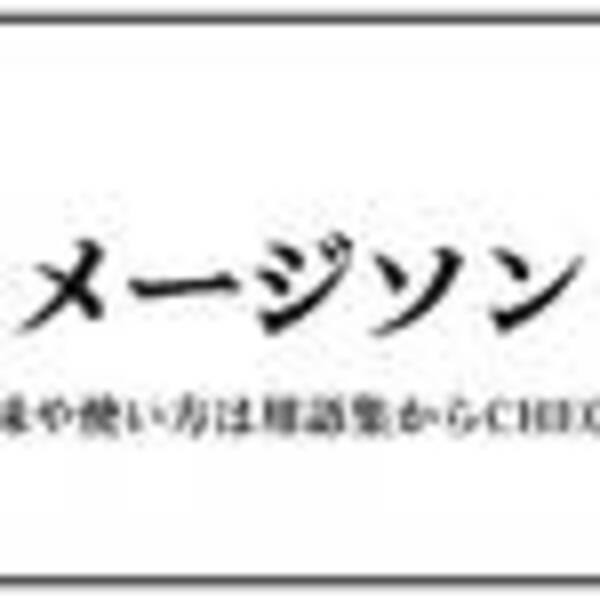 概念ソング がいねんそんぐ 21年9月18日 エキサイトニュース