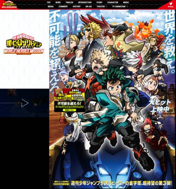 もう観た 劇場版 ヒロアカ 新作 ４つの注目ポイント 爆豪のクールさがいい 魂の叫びがアツい 21年8月13日 エキサイトニュース