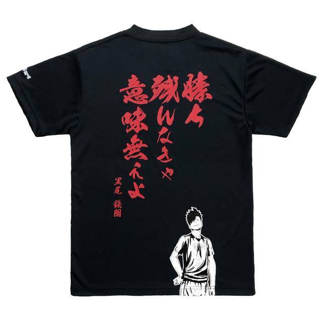 ハイキュー 新グッズ登場 名言入りのｔシャツ スポーツタオル ランドリーバッグ 19年10月29日 エキサイトニュース 2 2