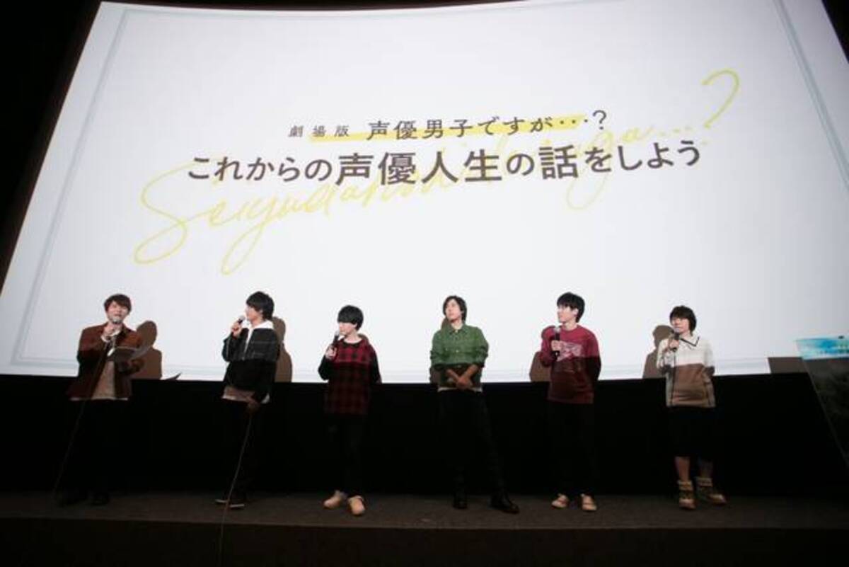 白井悠介は 丸くなったよね 上村祐翔 小林裕介ら 幻の第０話 にツッコミ 声優男子ですが Agf19イベントレポート 19年11月26日 エキサイトニュース 3 7