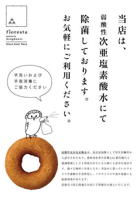 『ハローキティ』自然派ドーナツとコラボ♪ キティとミミィの可愛くて美味しいキャラドーナツ♪