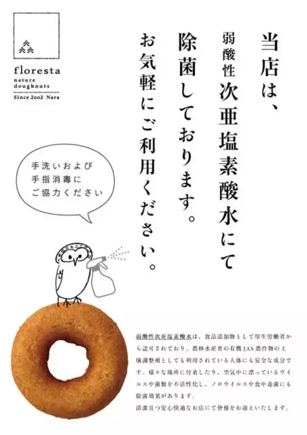 「『ハローキティ』自然派ドーナツとコラボ♪ キティとミミィの可愛くて美味しいキャラドーナツ♪」の画像