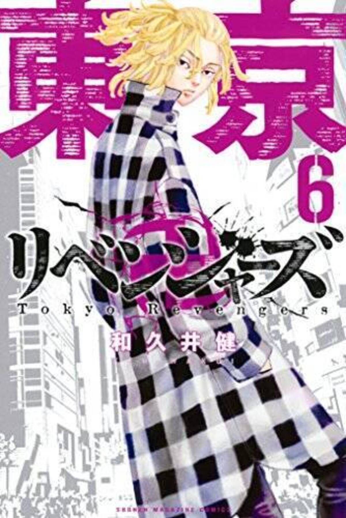 東京卍リベンジャーズ マイキーとドラケン 深い絆の根底にあるものは 東リベキャラの魅力 21年9月19日 エキサイトニュース