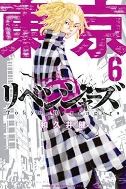 既視感の正体は 東京卍リベンジャーズ 24巻表紙 現代マイキーに大反響 17巻と反転してる 21年8月日 エキサイトニュース