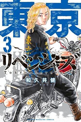 東京卍リベンジャーズ マイキーとドラケン 深い絆の根底にあるものは 東リベキャラの魅力 21年9月19日 エキサイトニュース