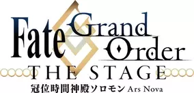 舞台 Fgo 集大成となる新作公演上演決定 終局特異点 冠位時間神殿 ソロモン で明かされる驚きの真実を描く 年8月28日 エキサイトニュース